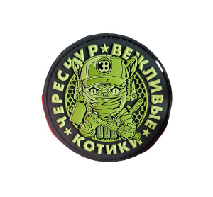 Патч "Земля Воинов: Котик №7 ЧВК - Чересчур Вежливые Котики"